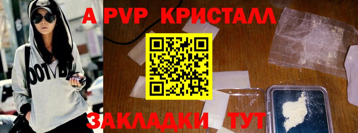 Альфа ПВП  APVP мука  Вход с VPN  Бугуруслан  Alpha PVP крисы CK  APVP мука 