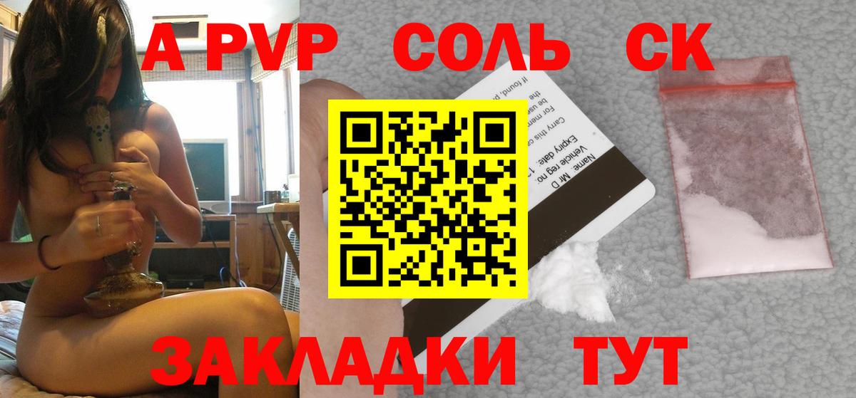 Alfa_PVP кристаллы Бугуруслан