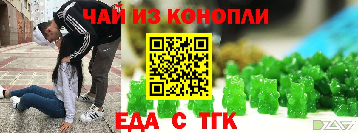 Бугуруслан  Еда ТГК марихуана  Вход с VPN 