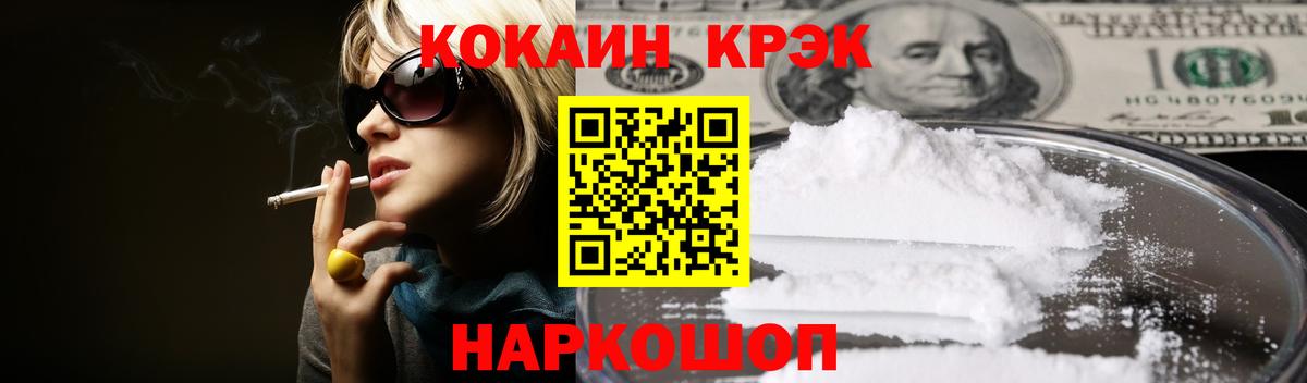 COCAIN Колумбийский Бугуруслан