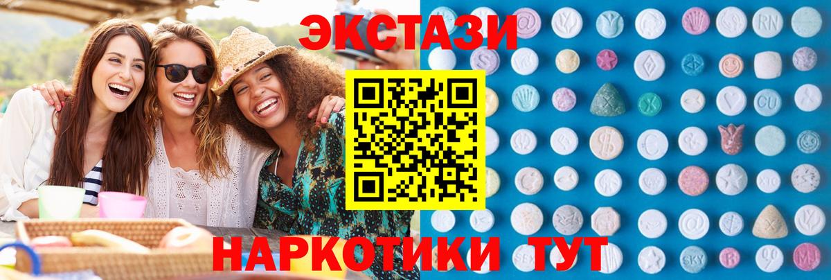 ЭКСТАЗИ XTC Бугуруслан