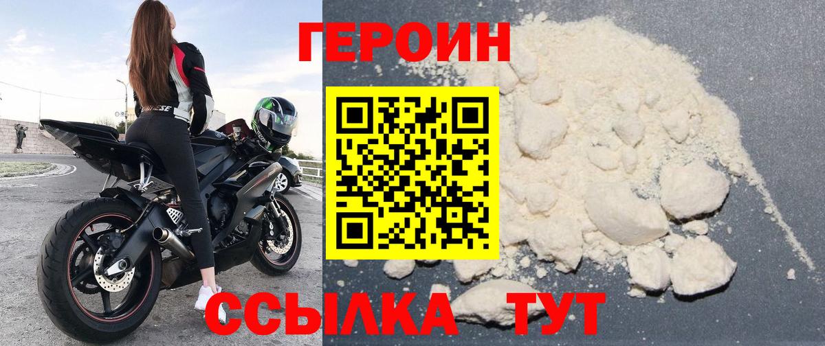 ГЕРОИН белый  Героин  Бугуруслан  Вход с VPN 