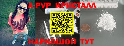 а пвп мука Апрелевка