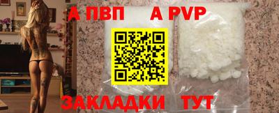 а пвп мука Апрелевка