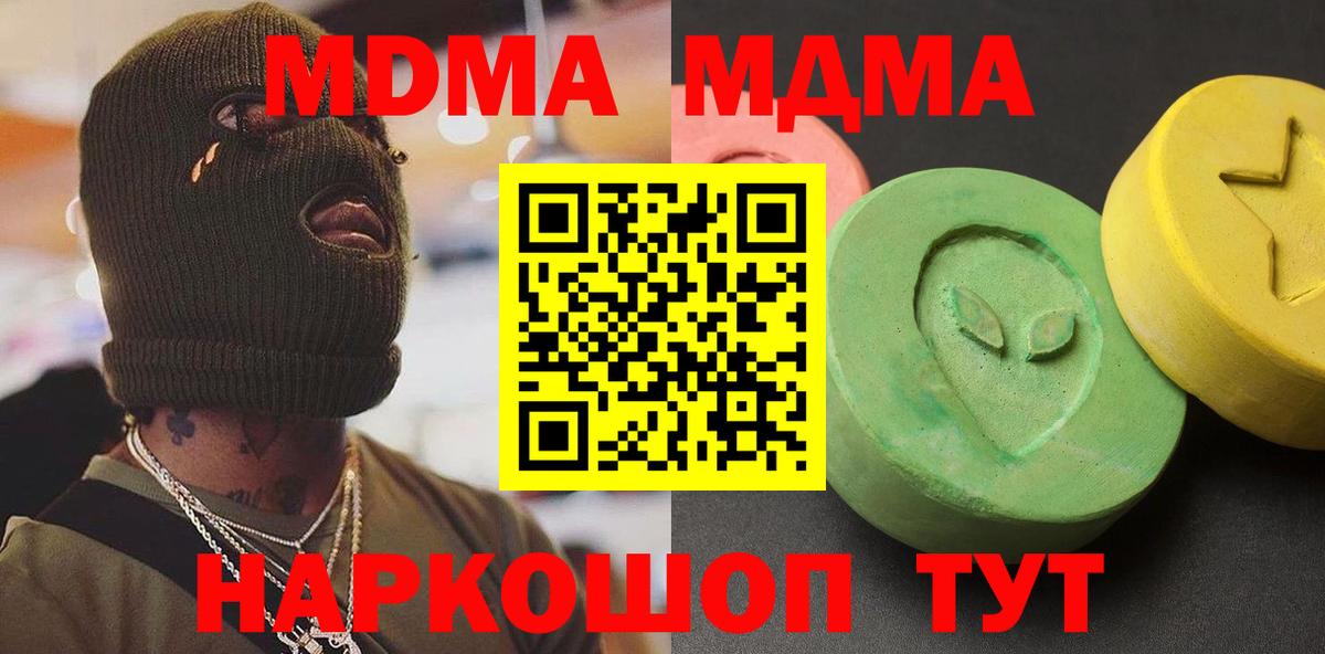 MDMA  МДМА VHQ  Вход с VPN  МДМА молли  Бугуруслан 