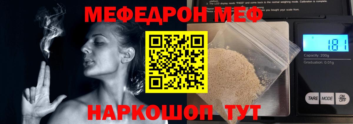 МЕФ  Бугуруслан