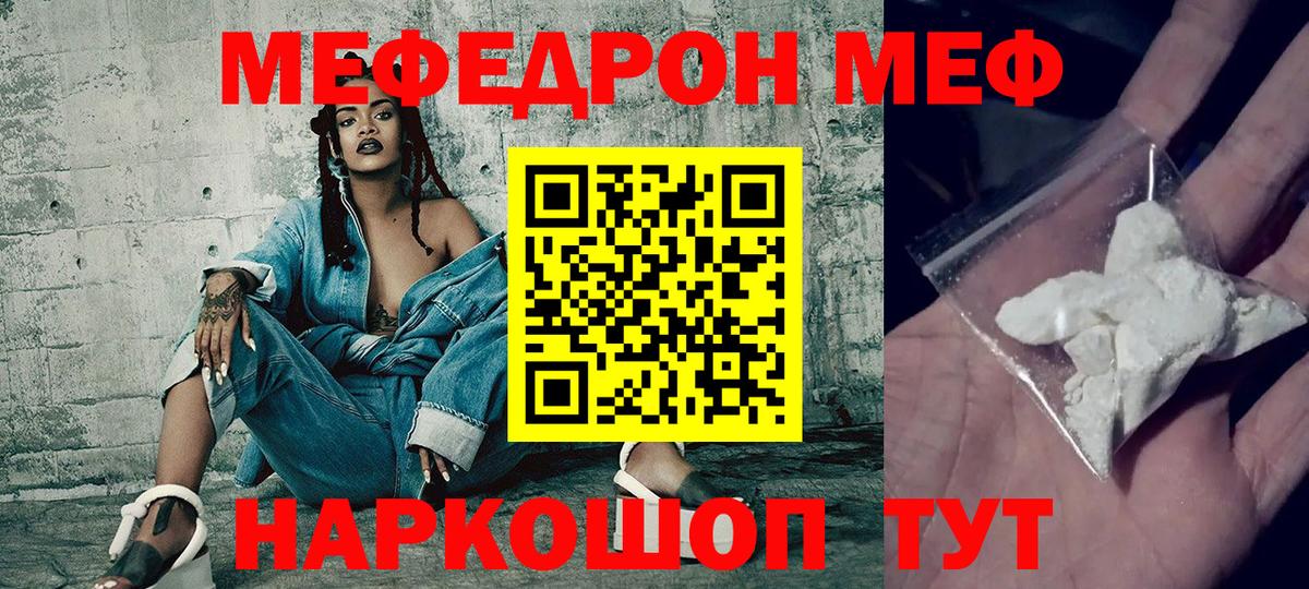 Бугуруслан  Меф VHQ  МЯУ-МЯУ  Вход с VPN  Мефедрон VHQ 