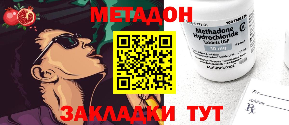 Меф МЯУ МЯУ  ГАШ  Каннабис  COCAIN  КЕТАМИН  Бугуруслан  Мефедрон   Вход с VPN 