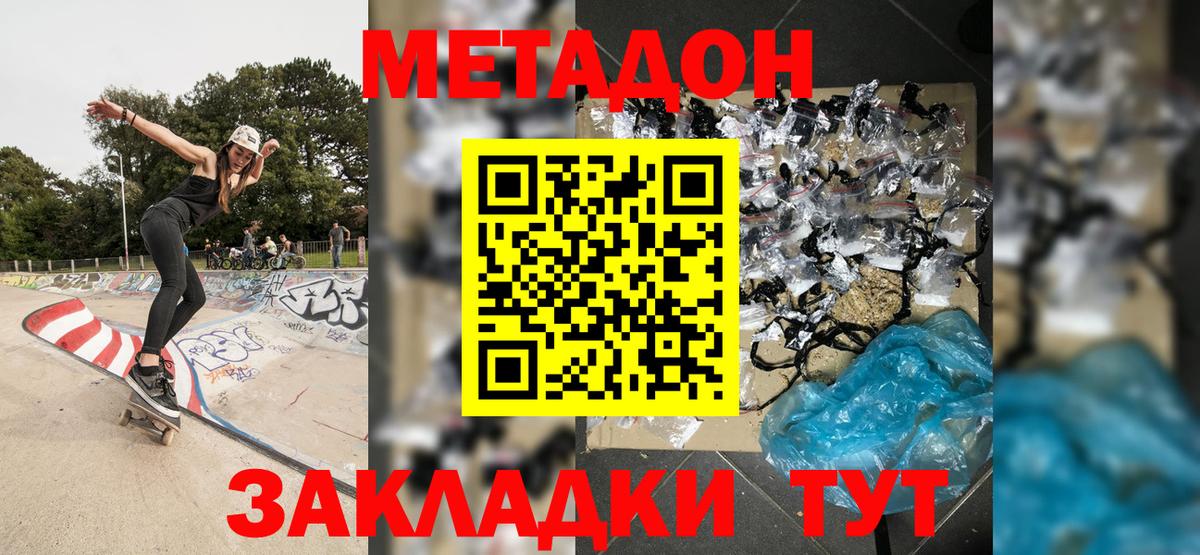 Бугуруслан  Метадон VHQ  Вход с VPN  Метадон белоснежный 