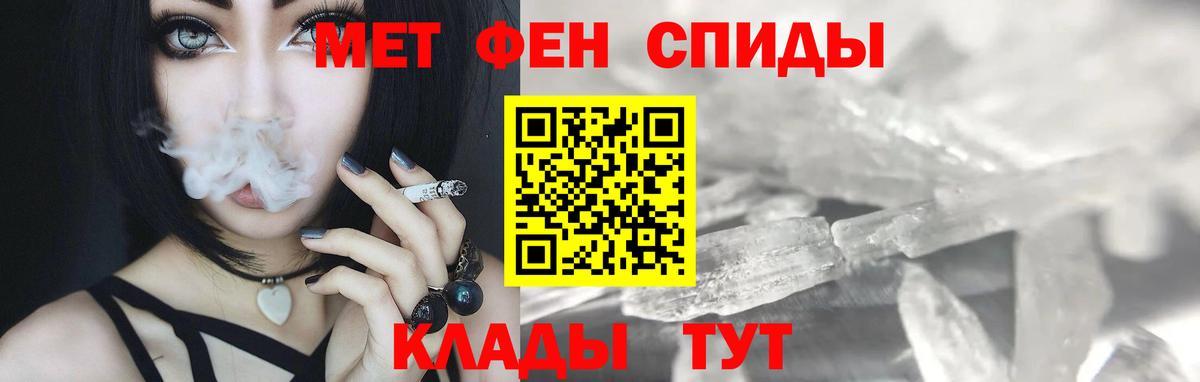 Метамфетамин пудра Бугуруслан